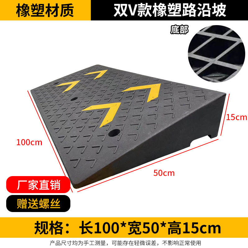 고무 및 플라스틱 [더블 V 스타일] 길이 100*너비 50*높이 15CM+나사