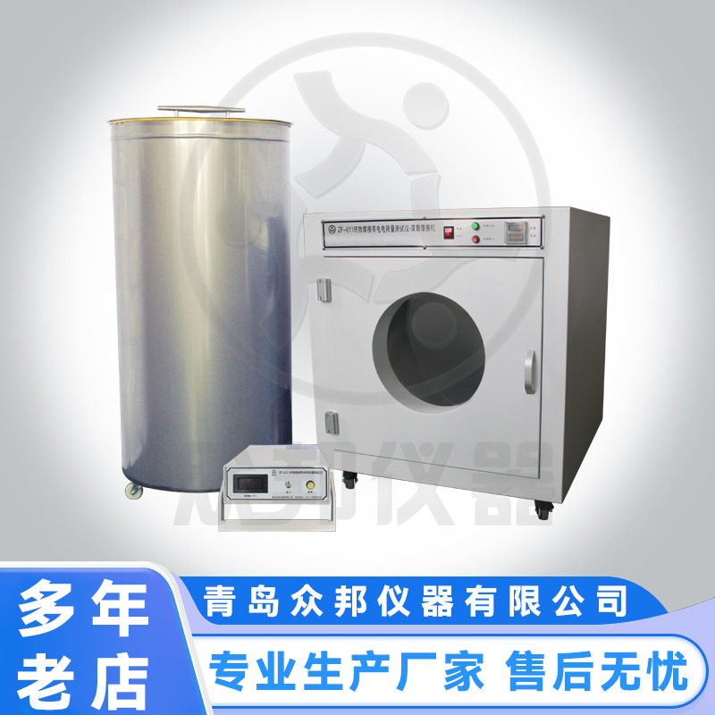 法拉第筒 防静电工作服测试仪器 青岛众邦生产厂家