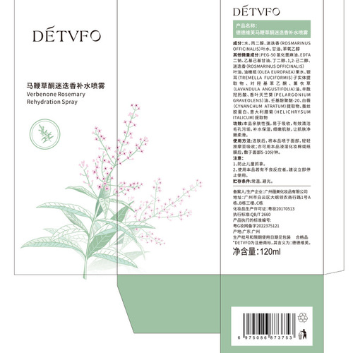 Dedevil Verbenone Rosemary Hydrating Spray Delicate Skin Moisturizing Spray Toner