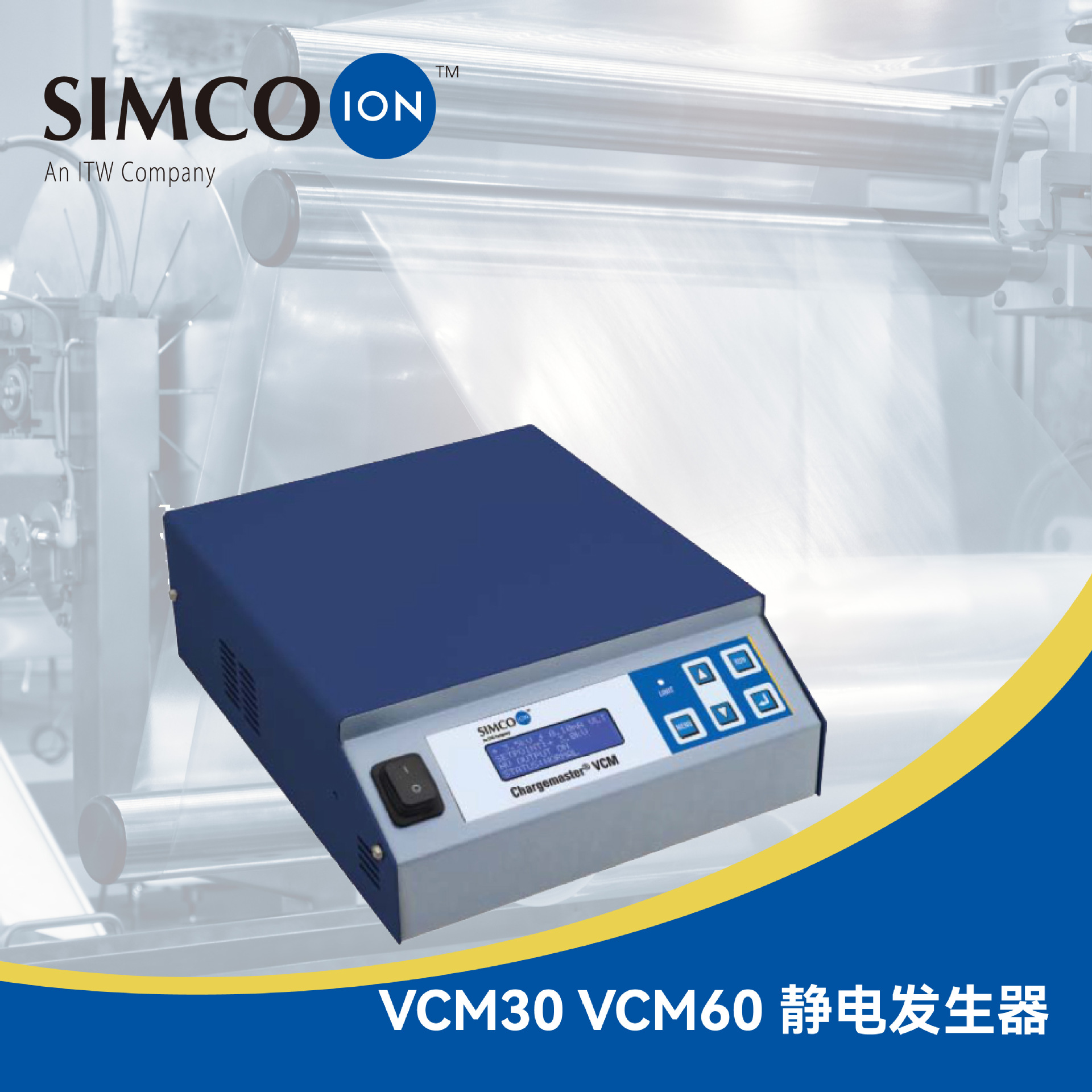 Chargemaster VCM30静电发生器VCM60正极负极静电粘合 SIMCO-ION