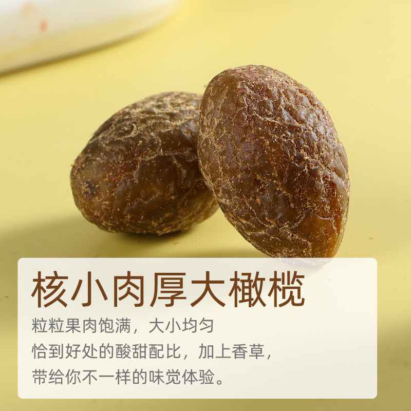 Jiuzhi licorice olives 500g bagged candied fruits dried salty sweet olive fruit snacks Chaoshan specialty