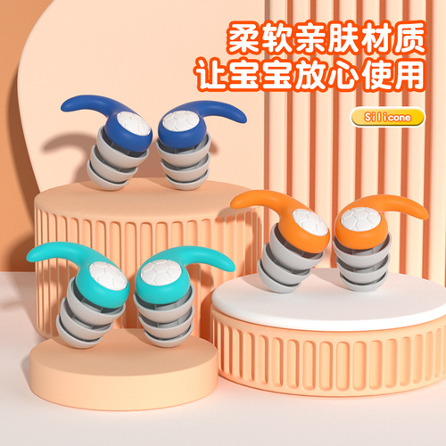Cross-border new product children's silicone earplugs small size swimming waterproof noise reduction sound insulation learning hearing protection earplugs