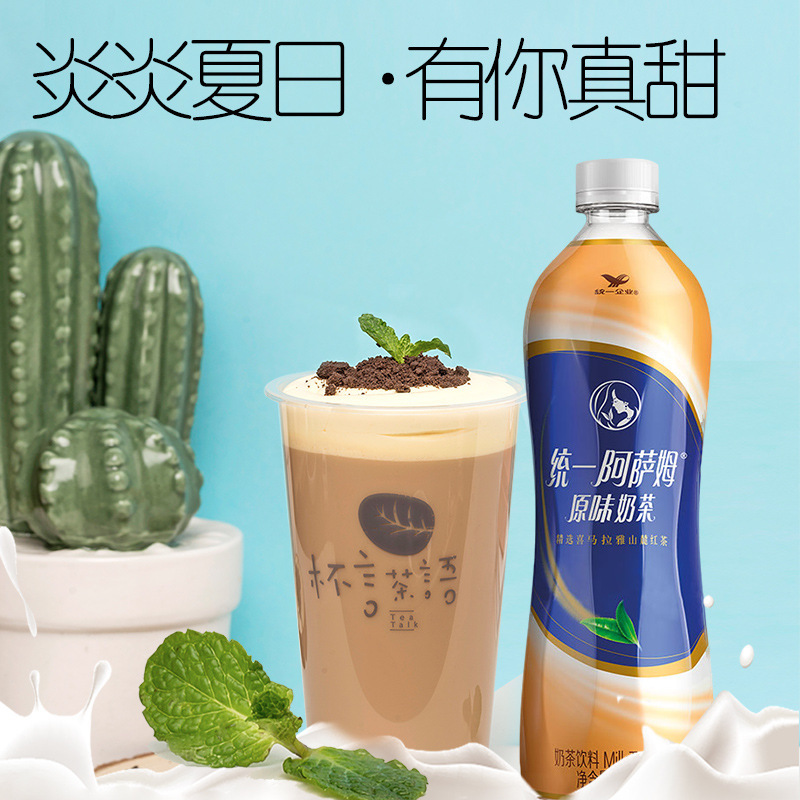 統一アッサムミルクティー オリジナル フルボックス 500ml×15本 すぐに飲めるネットセレブ乳飲料|undefined