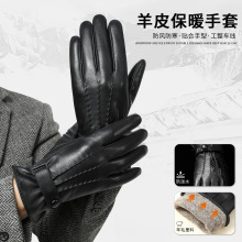 男士真皮山羊皮手套男式秋冬季经典保暖加厚绒跨境防风防水羊绒毛