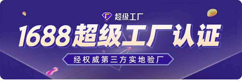 详情页-宏盛超级工厂-2_01