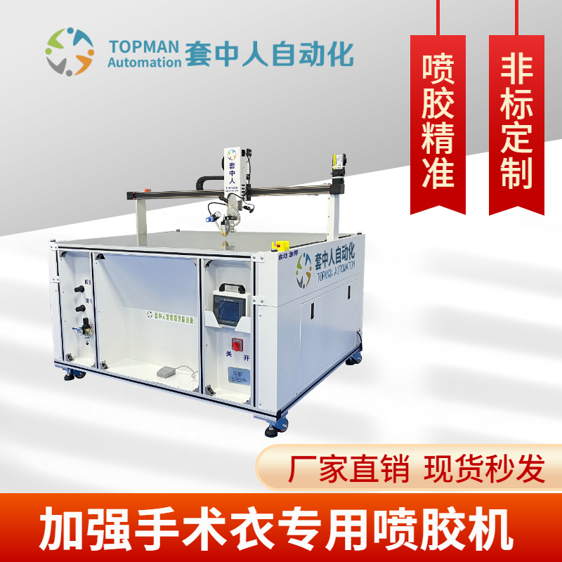 手术衣无纺布喷胶机、铺单热熔胶喷胶排行、加强片无纺布喷胶机