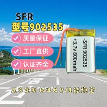 ۺ늳902535 800mAh3.7v늄Сҹ늳