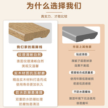 纯实木踢脚线木质地脚线pvc塑料奶油风家用木地板网红贴脚线法式