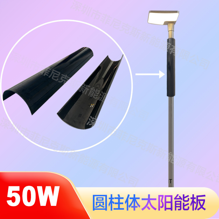 50W Cylindrical Solar Panel Semi-circular Arc Curved Glass Solar Panel Hoop Pole Sun