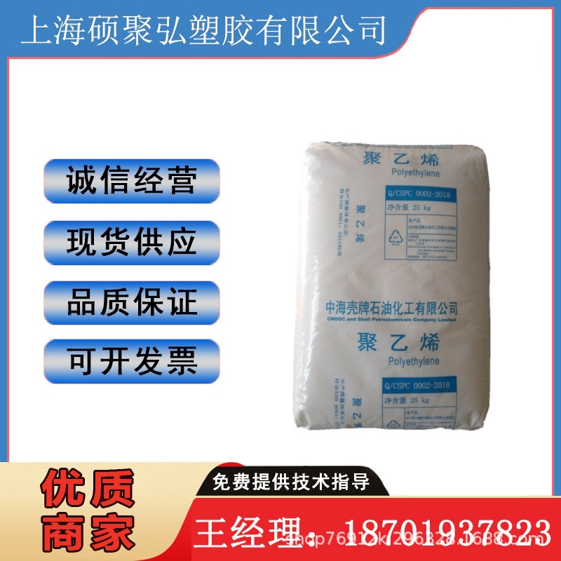 中海壳牌 HDPE B5502A 吹塑级 用于小型中空容器