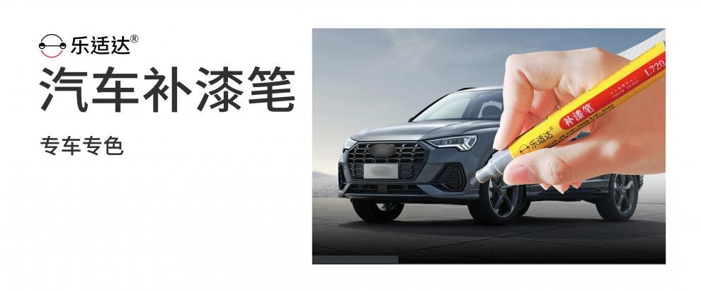 13. Geely car touch-up paint pen for Emgrand, Regal, Xingyue, Free, Haoqing, and Lingke models, used for scratch repair
