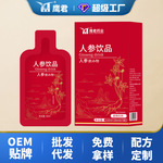 人参饮料人参浓缩饮品210ml人参功能性饮料7袋装厂家批发代发