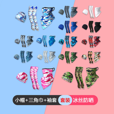 戶外加長款防曬袖套冰絲挂耳三角巾騎行小帽薄套袖面罩頭盔內襯帽