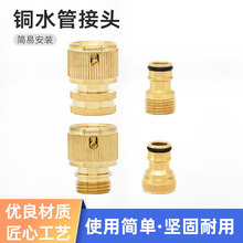 全铜4分奶嘴接通水接花园软水管配件洗车水枪1/2铜快速接头