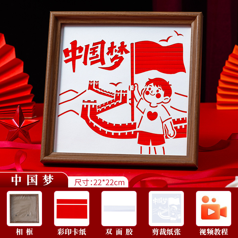 DIY国庆节相框画 红色精神宣传仿制竹编画亲子团建暖场材料包|undefined