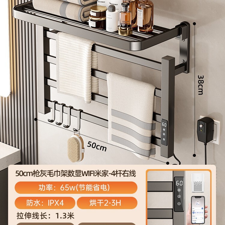 電気タオルラック乾燥加熱トイレ電動殺菌家庭用はすでに米家APPスマートバスタオルラックに接続されている|undefined