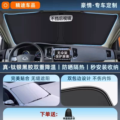 Insulation 25 Models — Sun shade - exclusive-customization-ambition-original-car-fit-thickened-titanium-silver-black-vinyl-sun-protection-cooling-eco-friendly-odorless-includes-storage-bag