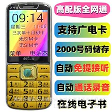 ȫWͨ4G̓r˙C֙CCV늿ԄͨԒ