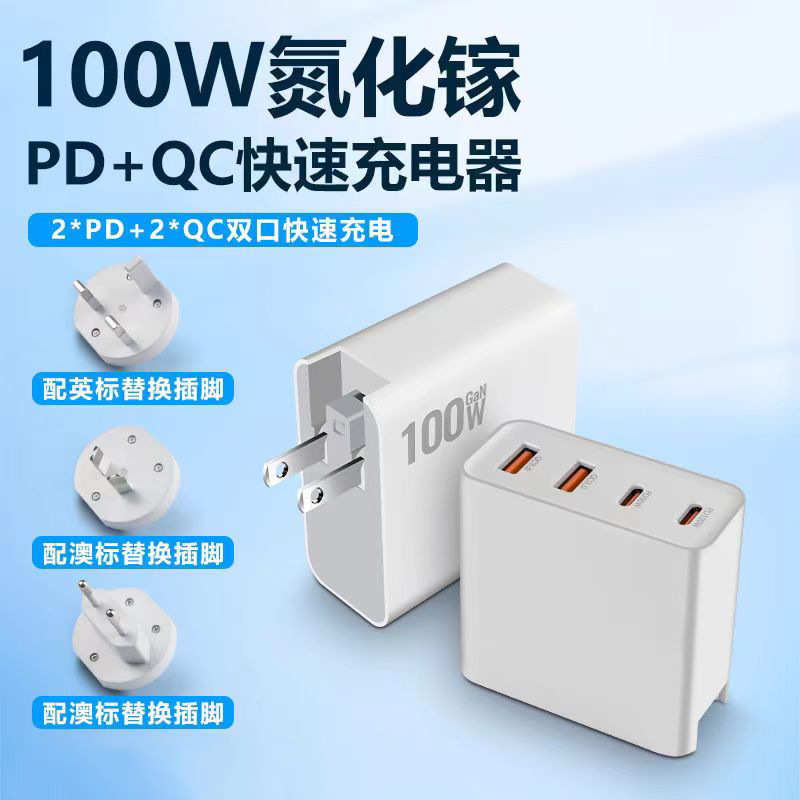 Cross-Border Pd100W Gallium Nitride Charger Mobile Phone Notebook High-Power Charging Head 100W Multi-Port Super Fast Charging