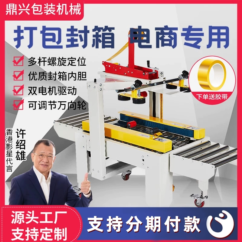 Оптовая продажа FXJ-6050 типа клейкой ленты машина для запечатывания коробки автоматическая машина для запечатывания коробки почтовой коробки машина для запечатывания коробки