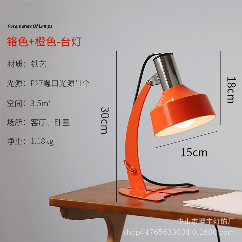 주황색 책상 램프