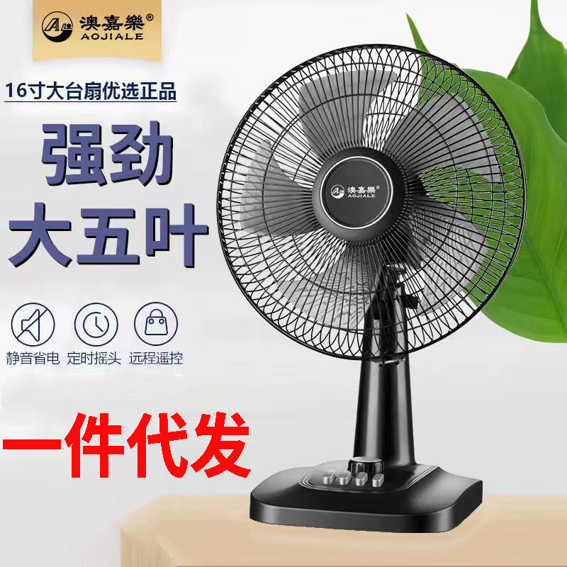 デスクトップ扇風機家庭用扇風機卸売り静音12インチ16インチ扇風機首振り寮代理扇風機|undefined