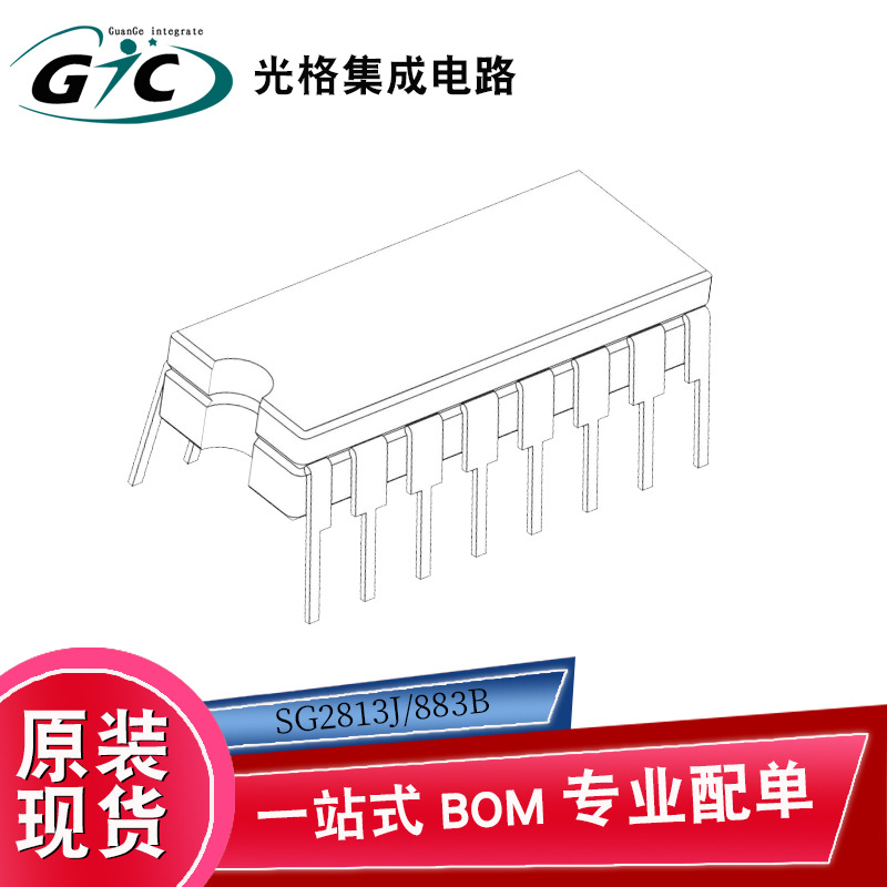 全新原装SG2813J/883B CDIP-18达林顿晶体管阵列芯片IC电子元器件
