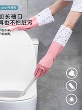 家务洗碗手套厨房家用束口洗衣防水清洁干活加长手套橡胶皮