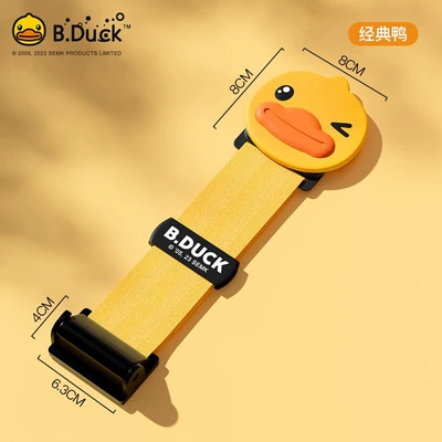 Little Yellow Duck Car Child Safety Belt Adjuster and Fixer, Anti-Strangling Neck Protector, Baby Seat Auxiliary Belt Limiter (Seat belt shoulder pad) - classic-duck