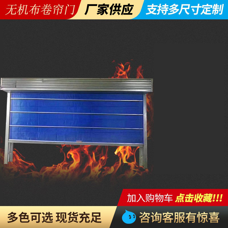 厂家供应防火卷帘门 钢质防火卷帘 无机布防火卷帘