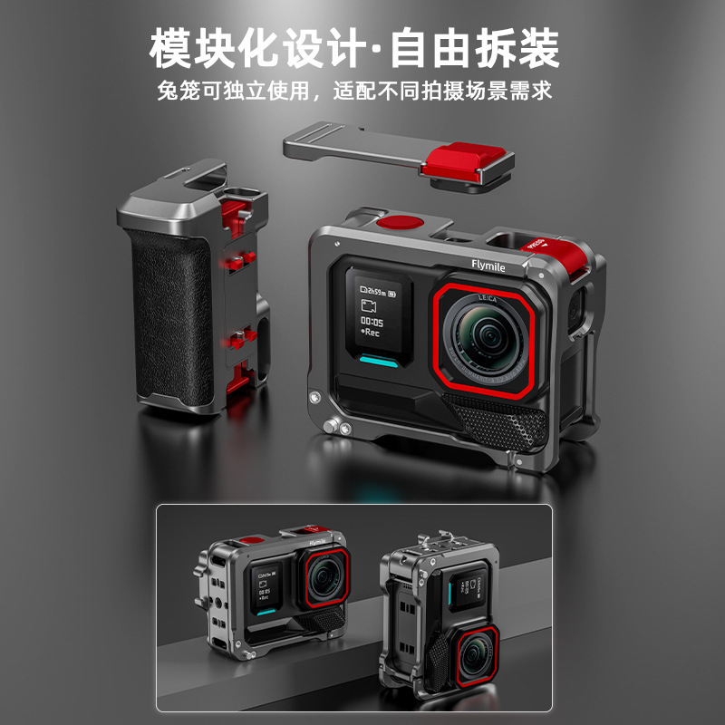 适用影石Insta360 Ace Pro1/2 运动相机兔笼拓展街拍手柄套装配件|undefined