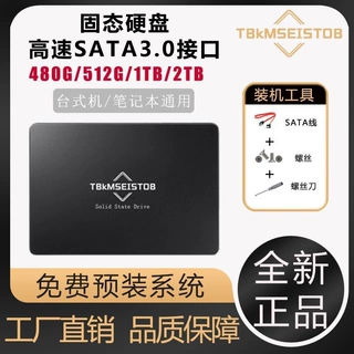 SSD固态硬盘512SA适用笔记本全新480GB接口0大容量1TBGTA3台式