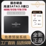 台式接口全新大容量笔记本