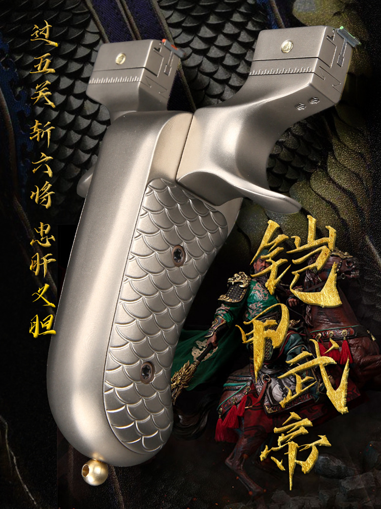 Armor wu Emperor Mobile Film 8422