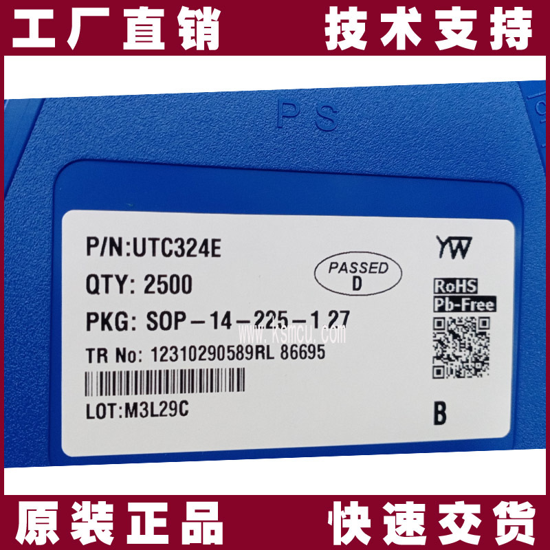 UTC324E SOP14贴片全新原装友旺运放芯片