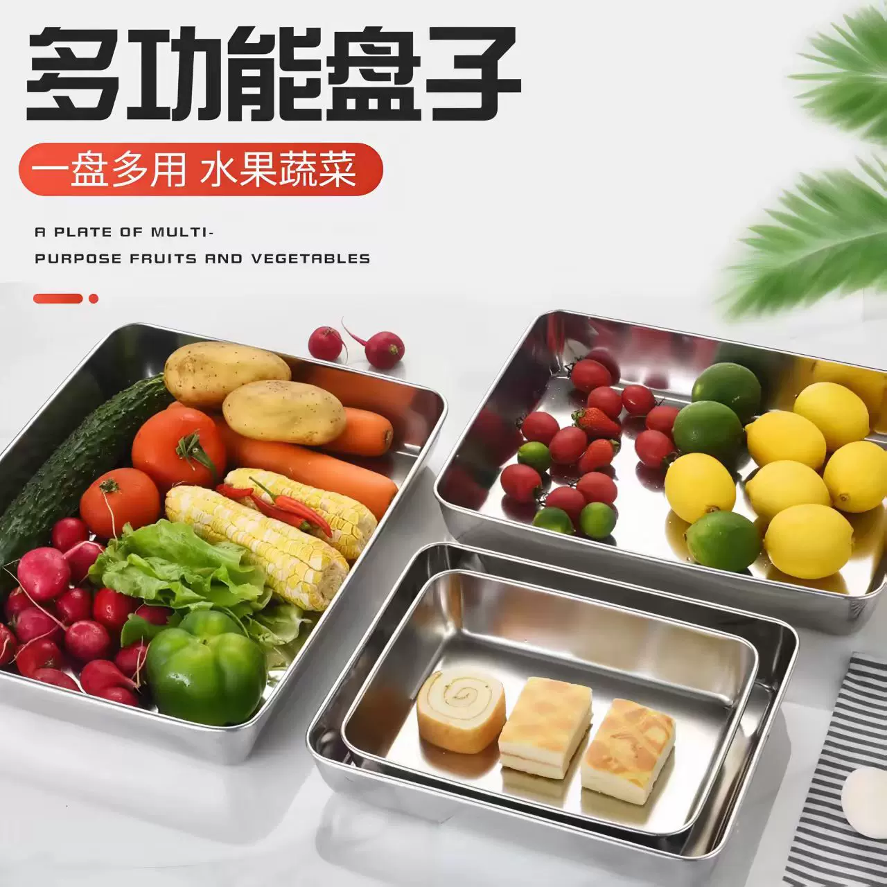 备菜盘不锈钢餐盘加厚饺子盘餐厅烧烤盘商用毛巾盘方盘烤鱼盘托盘