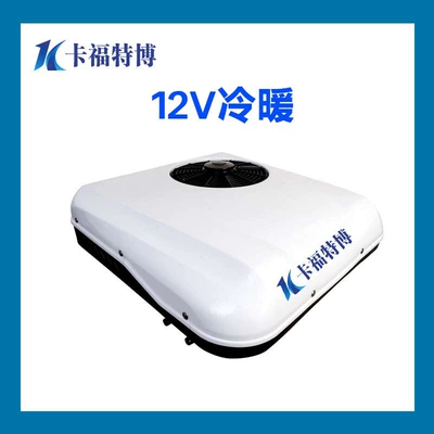 sunroof all-in-one machine, Automotive air conditioning - 12v-warm-and-cold-white-automatic-swing-style