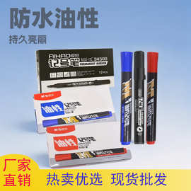 记号笔 大头笔仓库物流用唛头标记防水油性粗笔小双头勾线打包笔