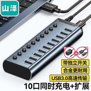 ɽ��USB3.0�־��� ����7/10����չ�]һ�϶༯�����D�Q��HB307/310
