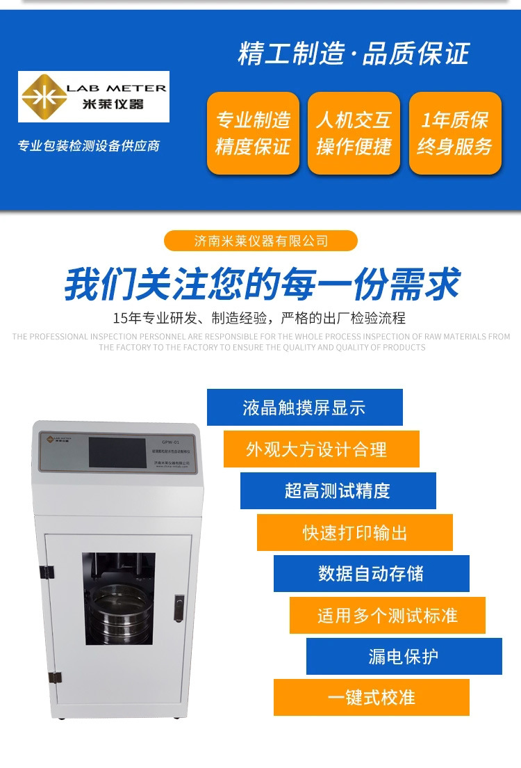 颗粒制样仪详情3