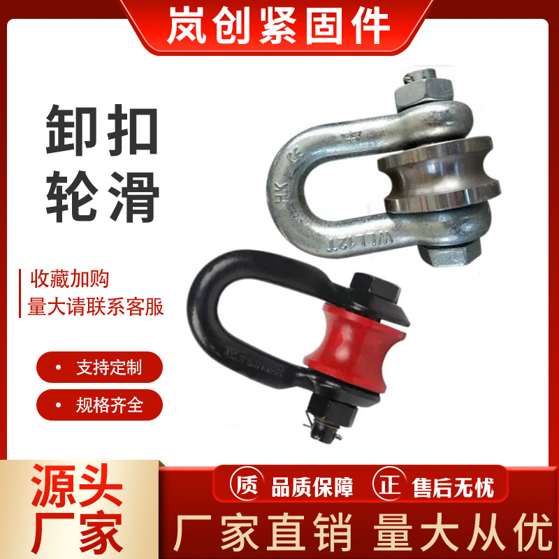 船用起重滑轮式卸扣式滑车重型钢丝绳吊装国标转轮1T-85T都有现货