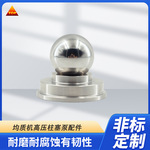 司太立20 司太立3阀球阀座耐磨耐腐蚀食品加工均质机配件