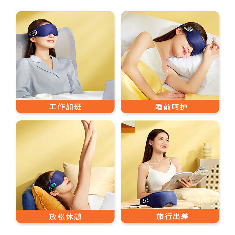 Shopify货源 眼部按摩器发热按摩眼罩热敷冷敷磁吸石墨烯柔性眼部按摩仪护眼  跨境电商  亚马逊选品