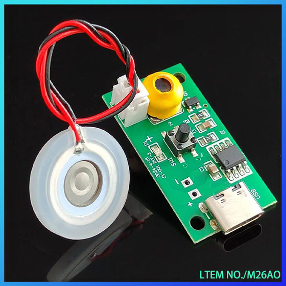 Chun Jia humidifier module atomization control board humidifier driver board mist volume can adjust plant humidification DIY