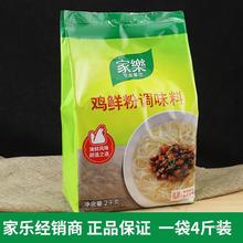 家乐鸡鲜粉调味料鸡粉调味料替代鸡精味精凉拌炒菜提鲜商用2kg袋