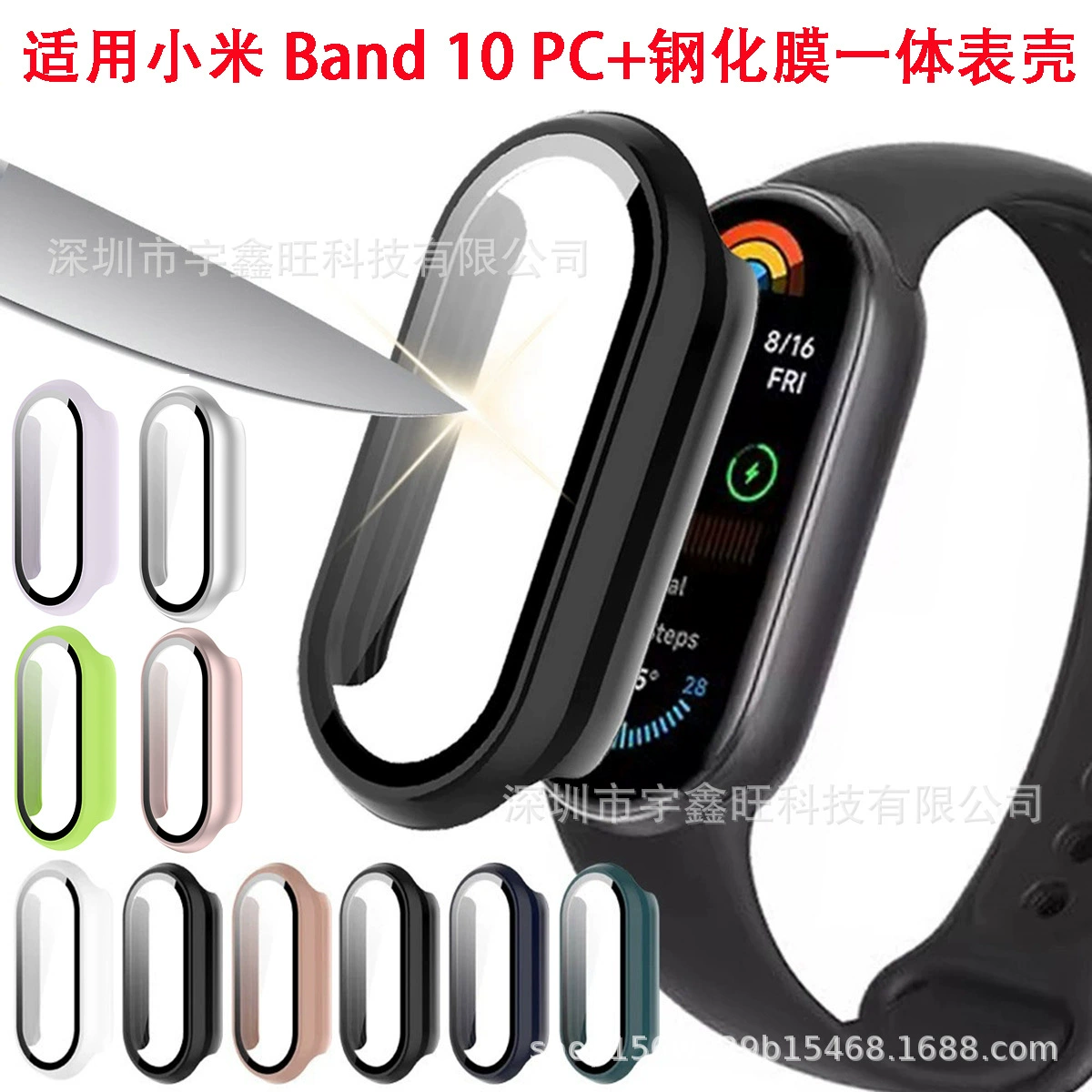 Подходит для Xiaomi Mi Band 10, защитный чехол, стандартный корпус NFC и пленка, встроенный чехол для часов MI Band10, чехол для часов, чехол против падения