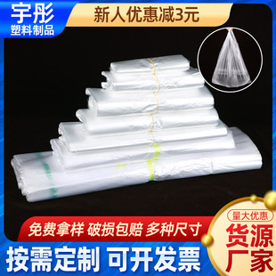 Wholesale white portable plastic bag supermarket shopping bag vest bag multi-size transparent fruit take-out packing bag