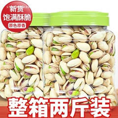 新鲜开心果罐装盐焗味大颗粒坚果干果休闲孕妇零食可批发零售直发