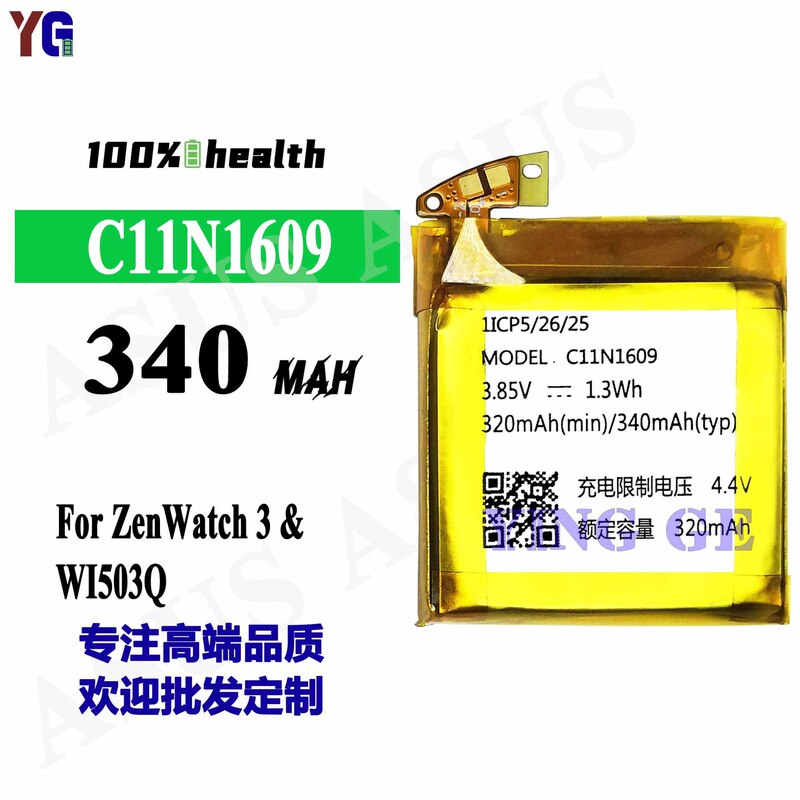 Suitable for Zenwatch 3/W1503Q Watch Battery C11N1609 Built-In Durable Circuit Board Factory Wholesale