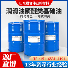 聚酯类润滑油工厂基础油合成酯类抗高温摩擦用改进剂润滑油基础油